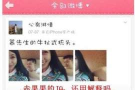 万全侦探事务所：女性应正确看待夫妻人身关系